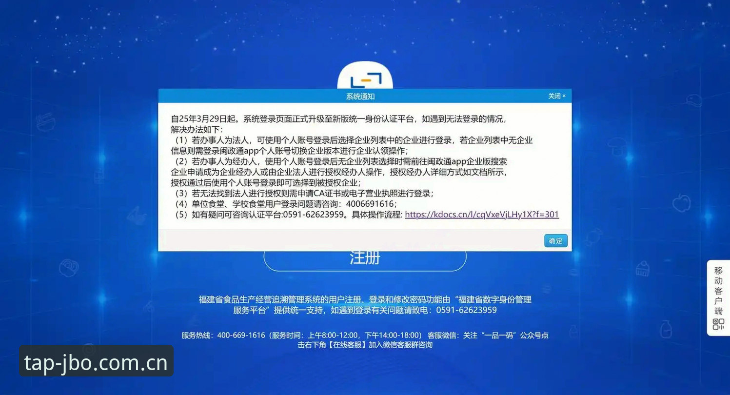 竞博官方网站JBO旧版登录入口变更全解析